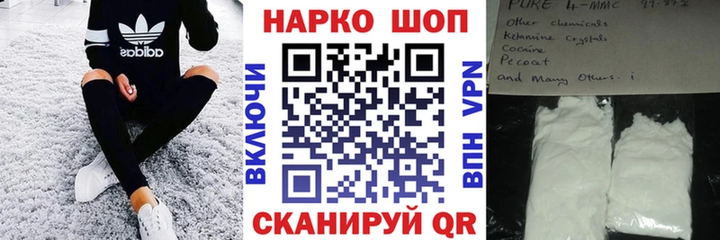 Наркошоп купить A-PVP  АМФЕТАМИН  МЕФ  Свободный