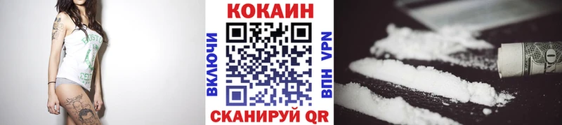 КОКАИН 97%  Купить где  Свободный 