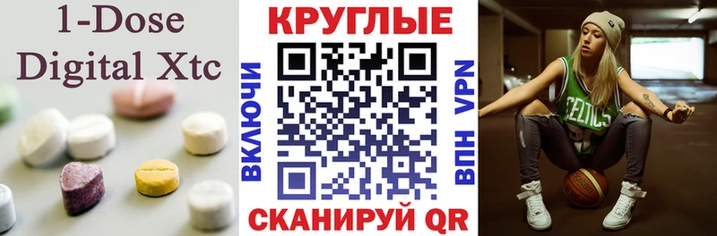 Экстази XTC Купить где Свободный