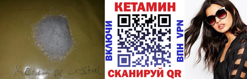 Кетамин VHQ  Купить  Свободный 